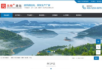 自适应五金网站