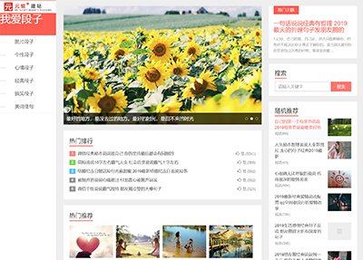 自适应论坛博客网站