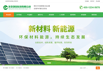自适应环保科技网站