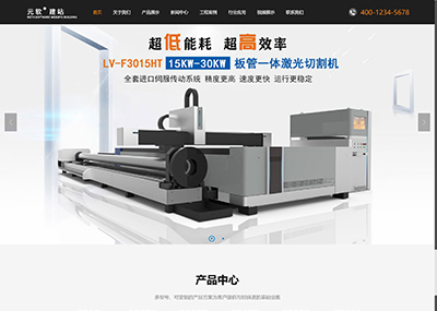 响应式切割机设备产品营销展示网站