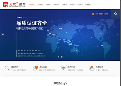 自适应设备产品销售展示网站