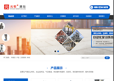 自适应设备产品销售展示网站