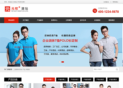 自适应服装企业服饰设计营销展示类网站
