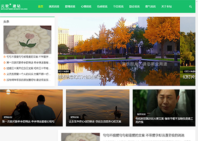 响应式新闻博客新闻资讯类网站