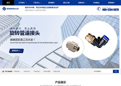 响应式管道配件五金仪器网站